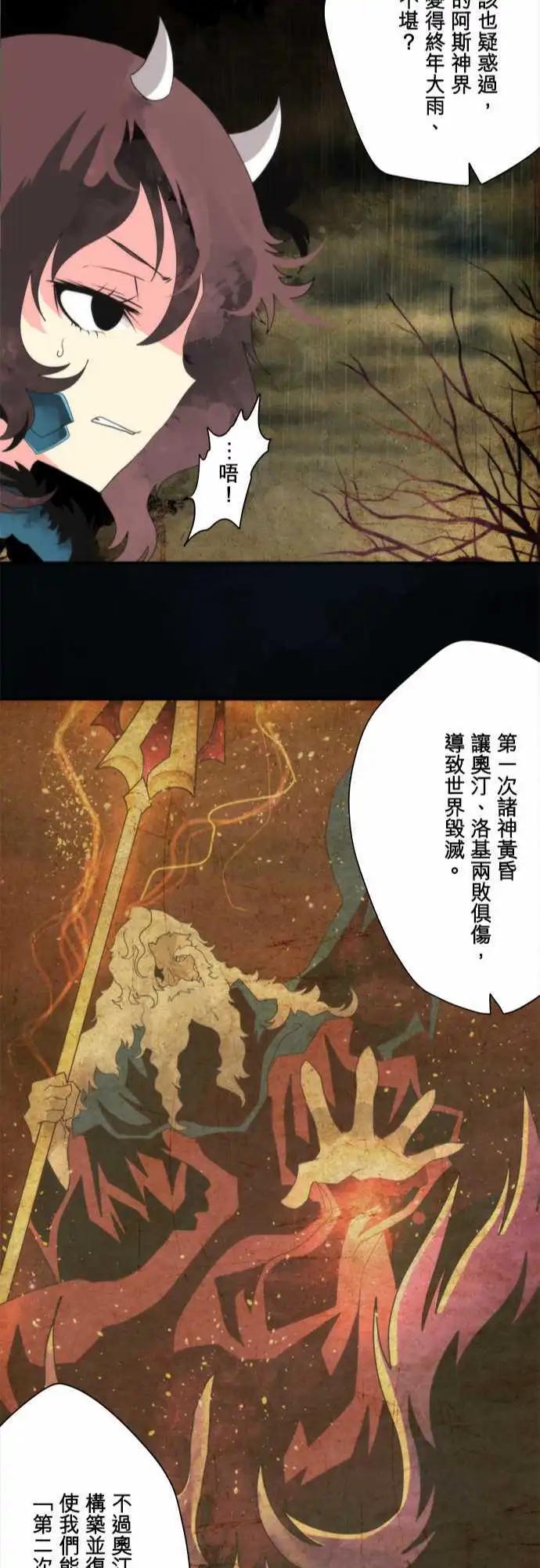 第84话 「3rd World」-第90话