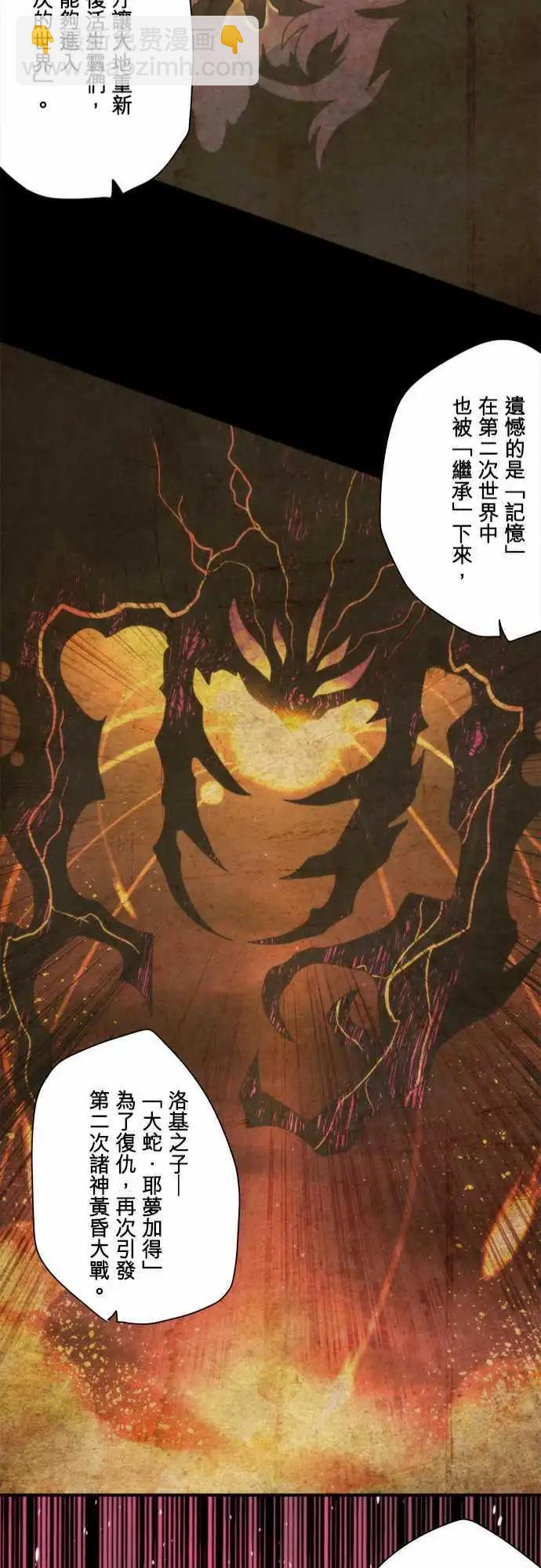 第84话 「3rd World」-第90话