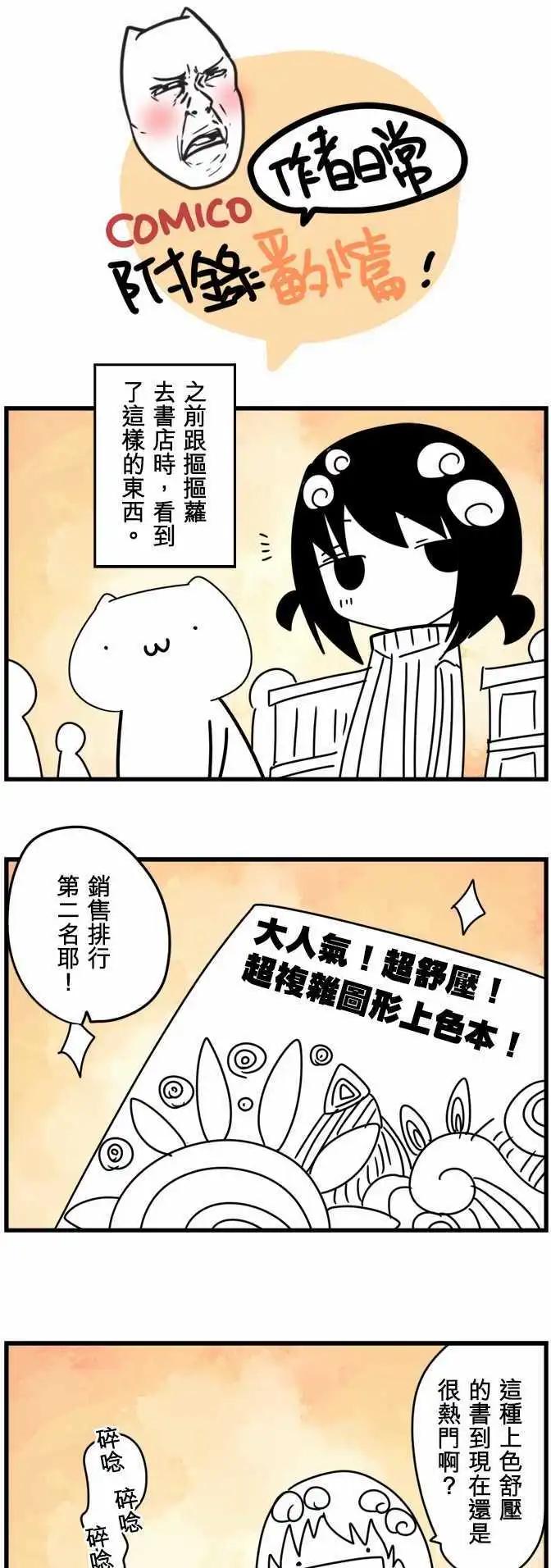 第84话 「3rd World」-第90话