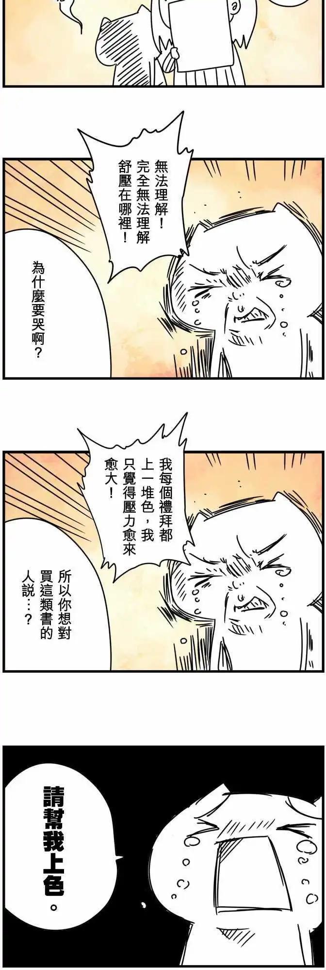 第84话 「3rd World」-第90话