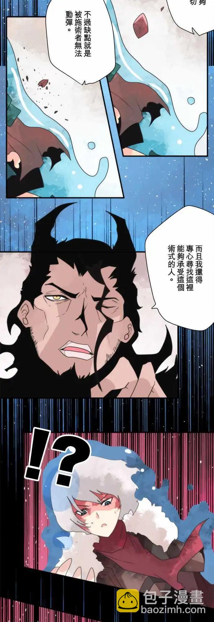 第84话 「3rd World」-第90话