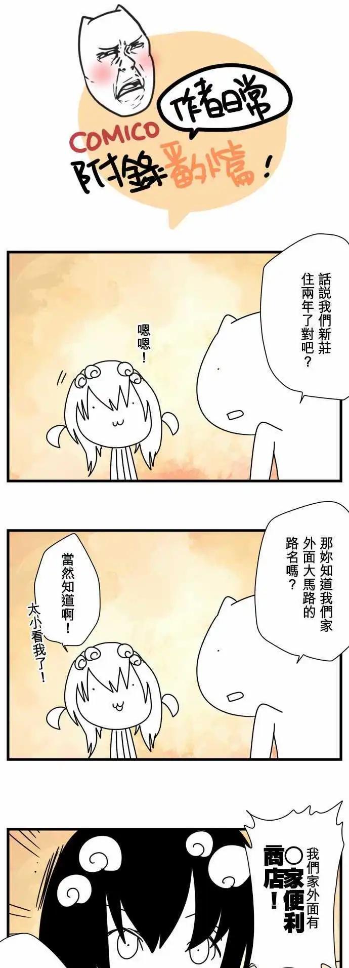第88话 「LOKI」-第94话