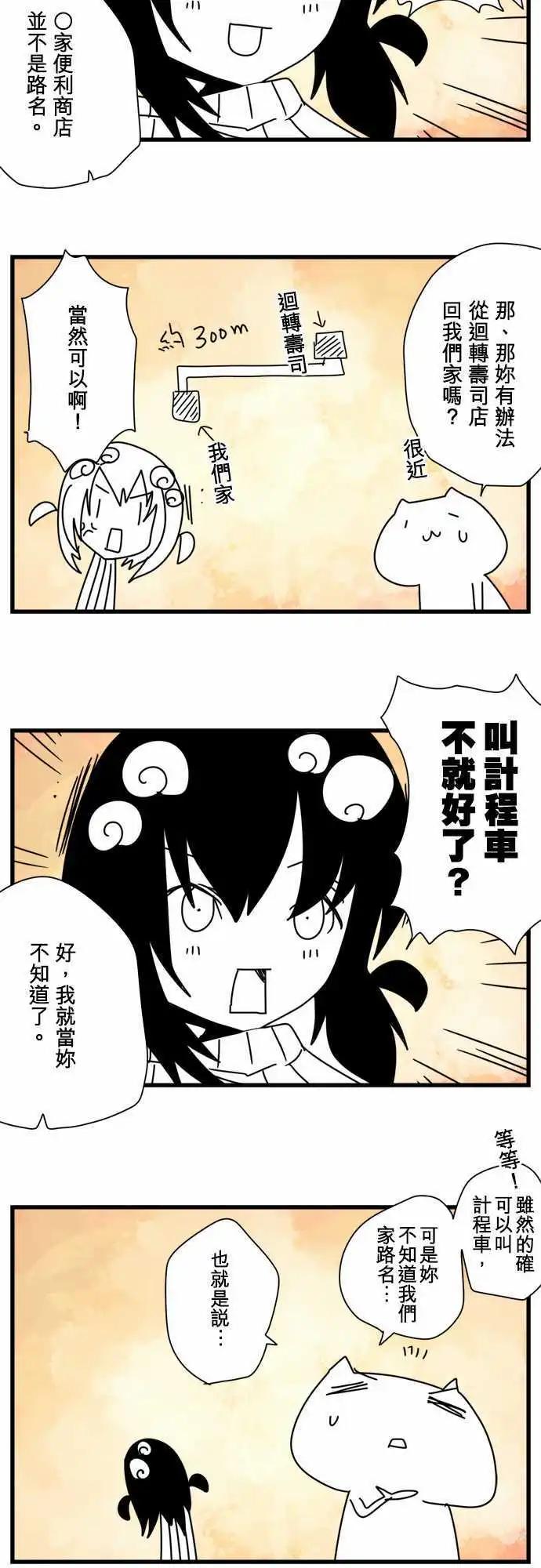 第88话 「LOKI」-第94话