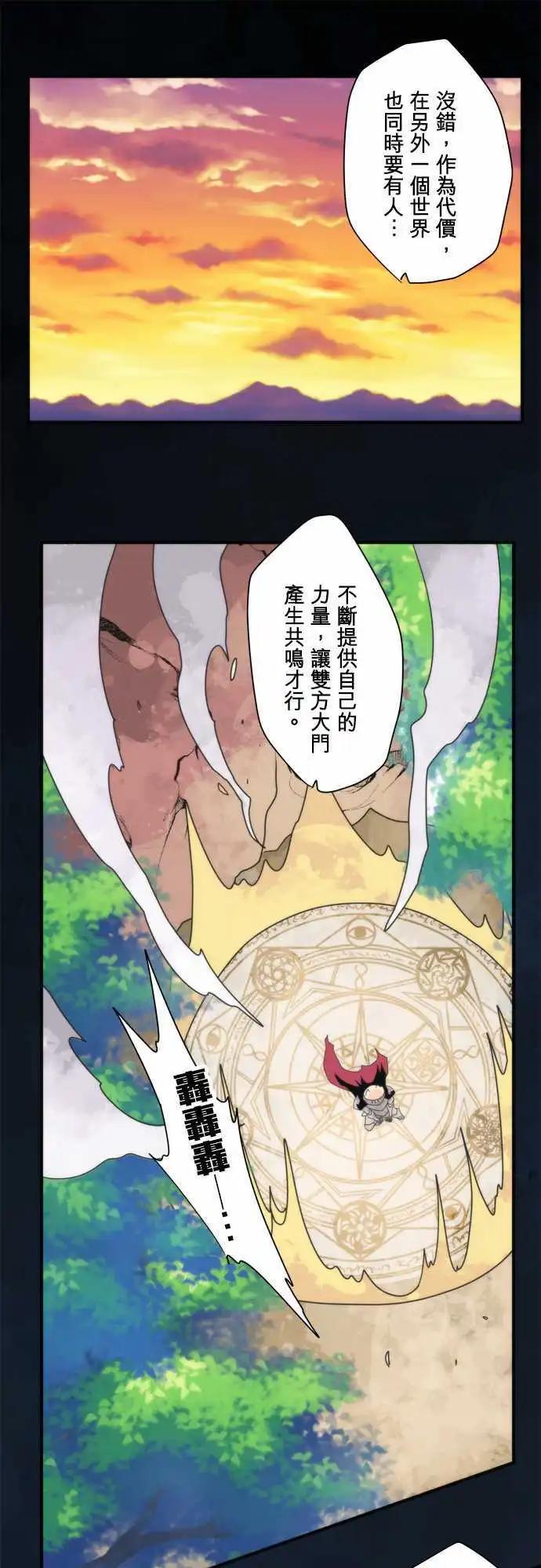 第88话 「LOKI」-第94话