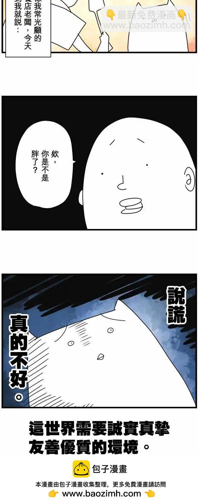 第90话 「Last Period」-第96话