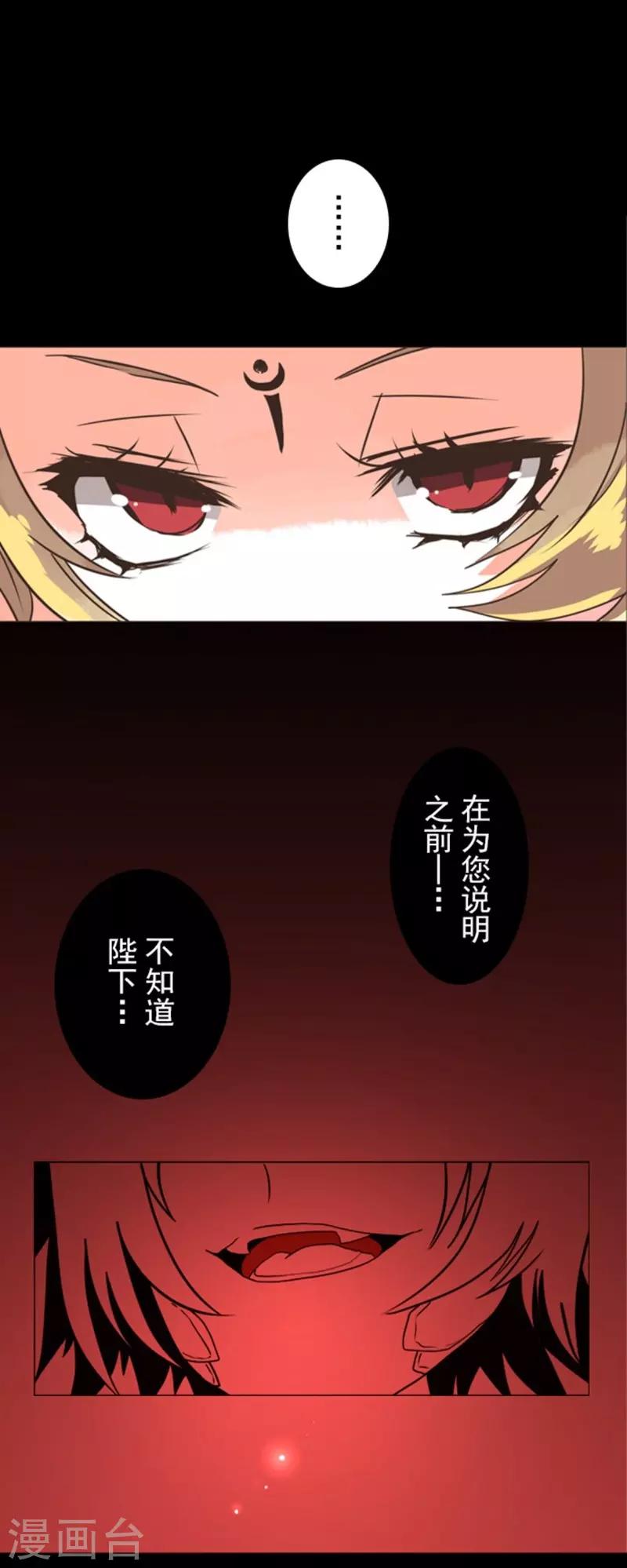 第2话 恶魔游戏-第2话