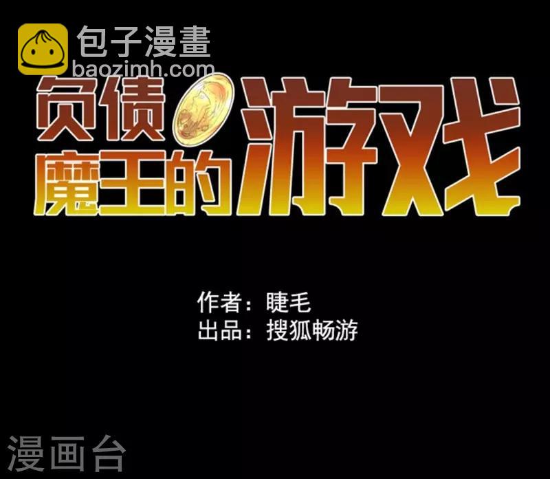 第2话 恶魔游戏-第2话