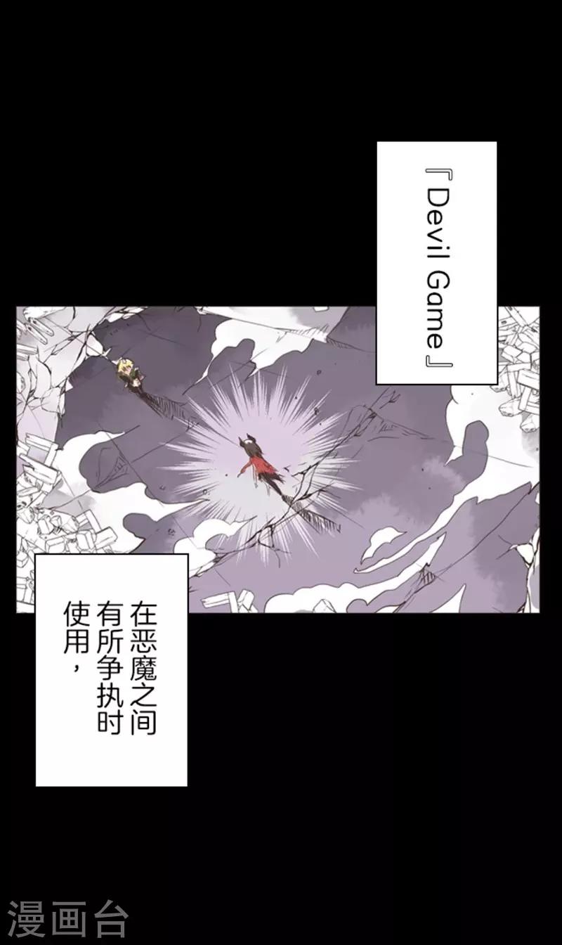 第2话 恶魔游戏-第2话
