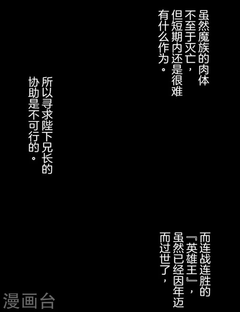 第2话 恶魔游戏-第2话