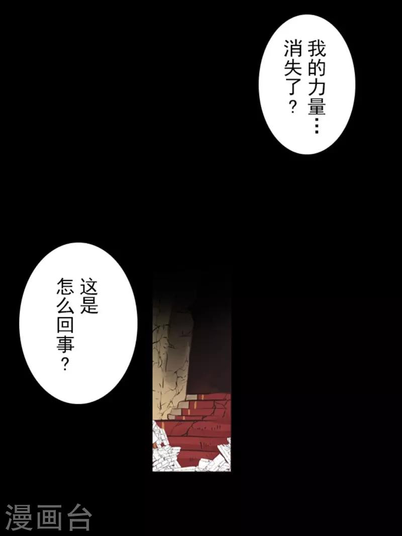 第2话 恶魔游戏-第2话