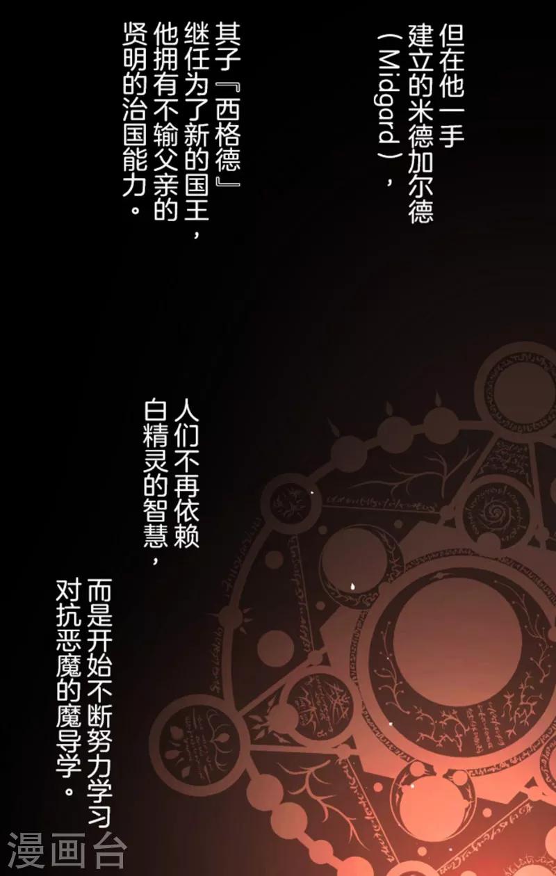 第2话 恶魔游戏-第2话