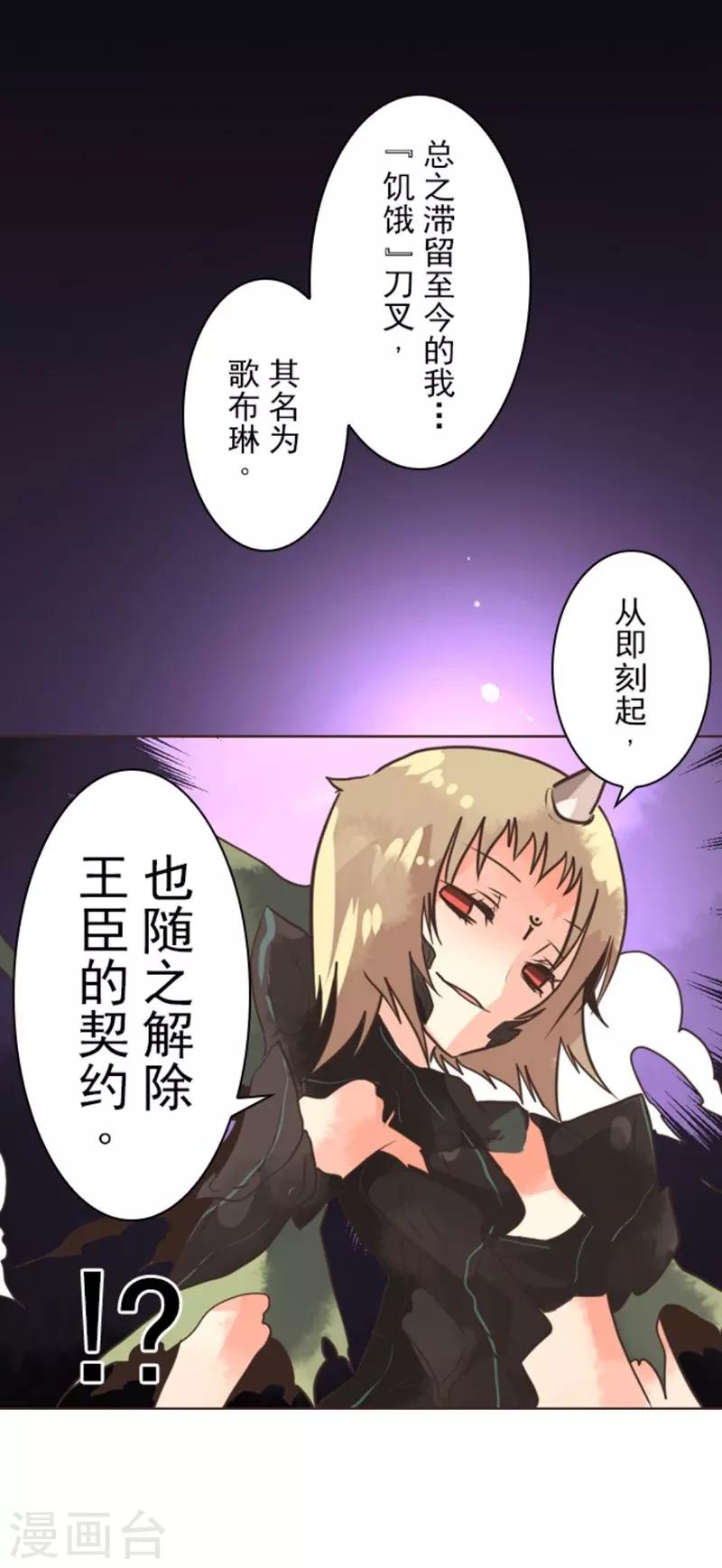 第2话 恶魔游戏-第2话