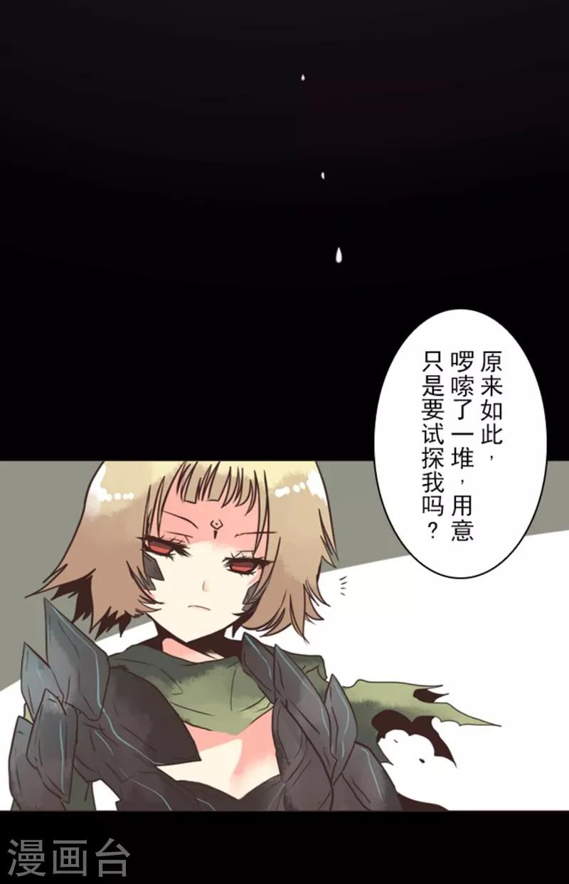 第2话 恶魔游戏-第2话