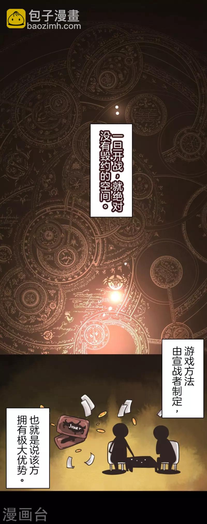 第2话 恶魔游戏-第2话