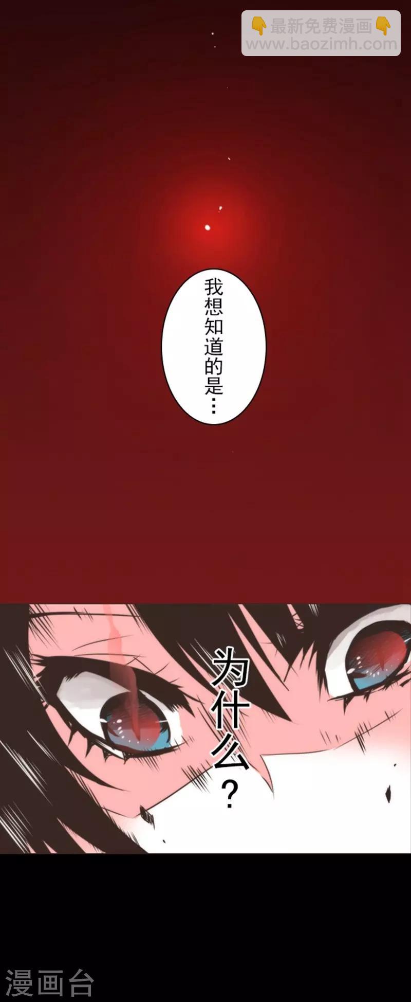 第2话 恶魔游戏-第2话