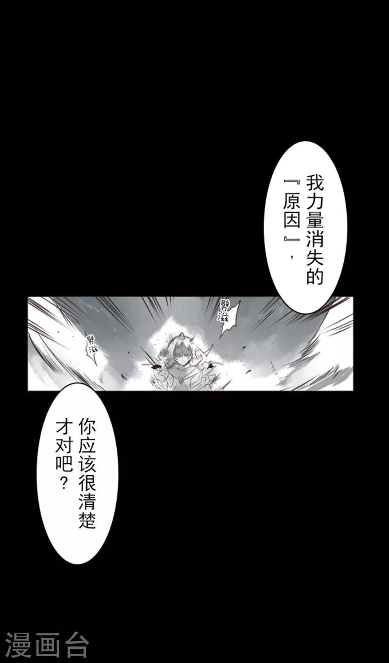第2话 恶魔游戏-第2话