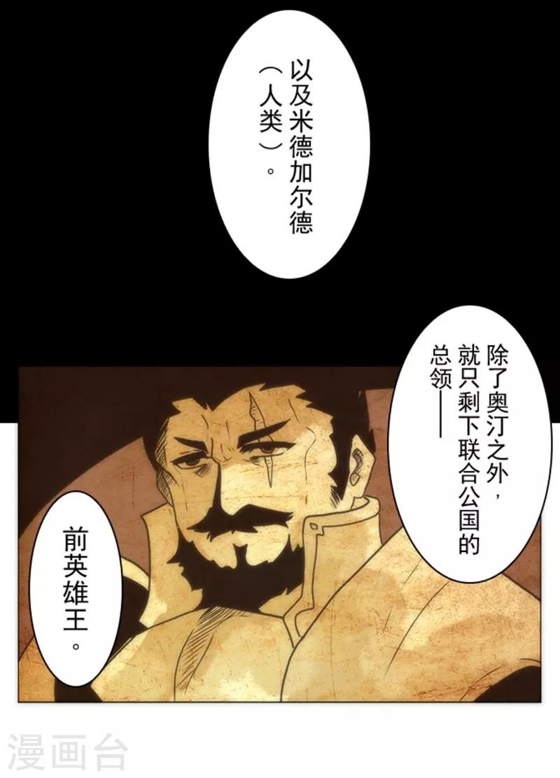 第14话 启程(1/2)-第14话