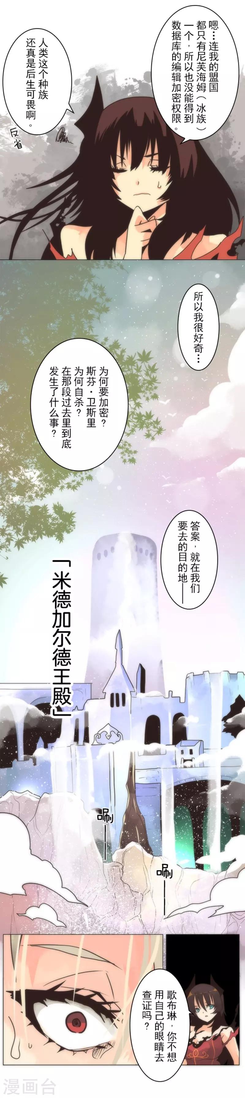 第14话 启程(1/2)-第14话