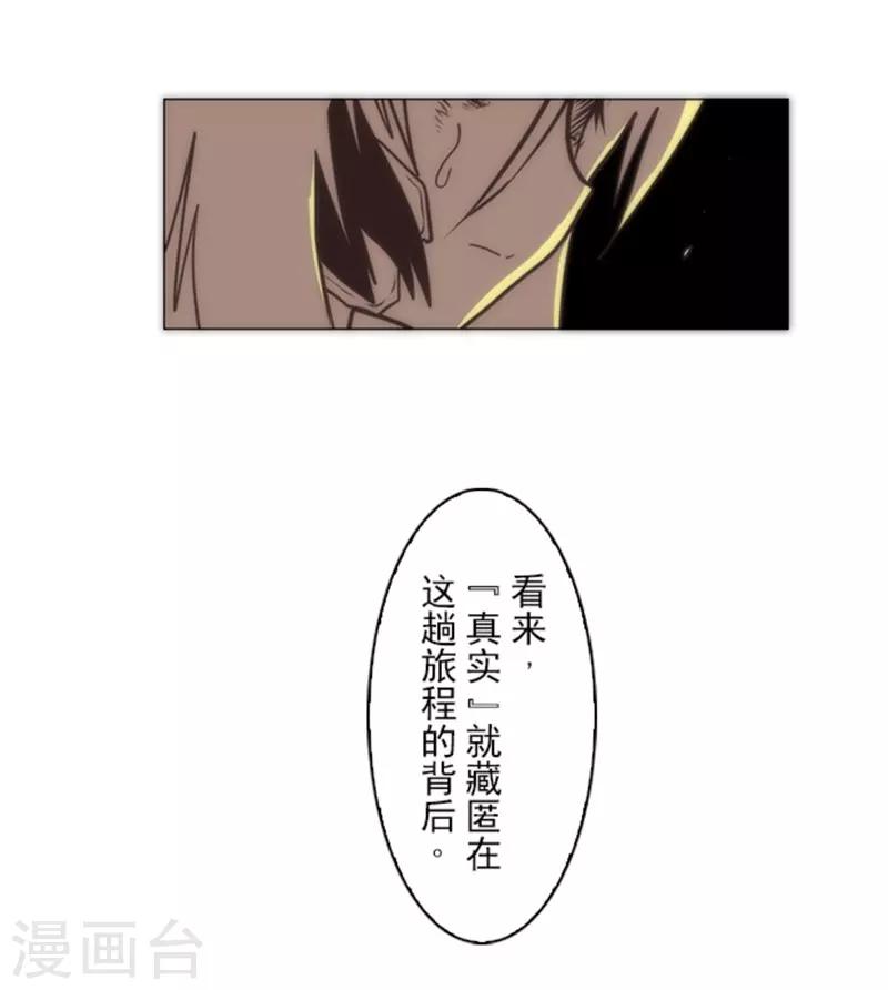第14话 启程(1/2)-第14话