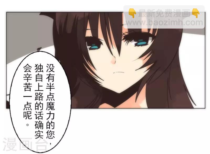 第14话 启程(1/2)-第14话
