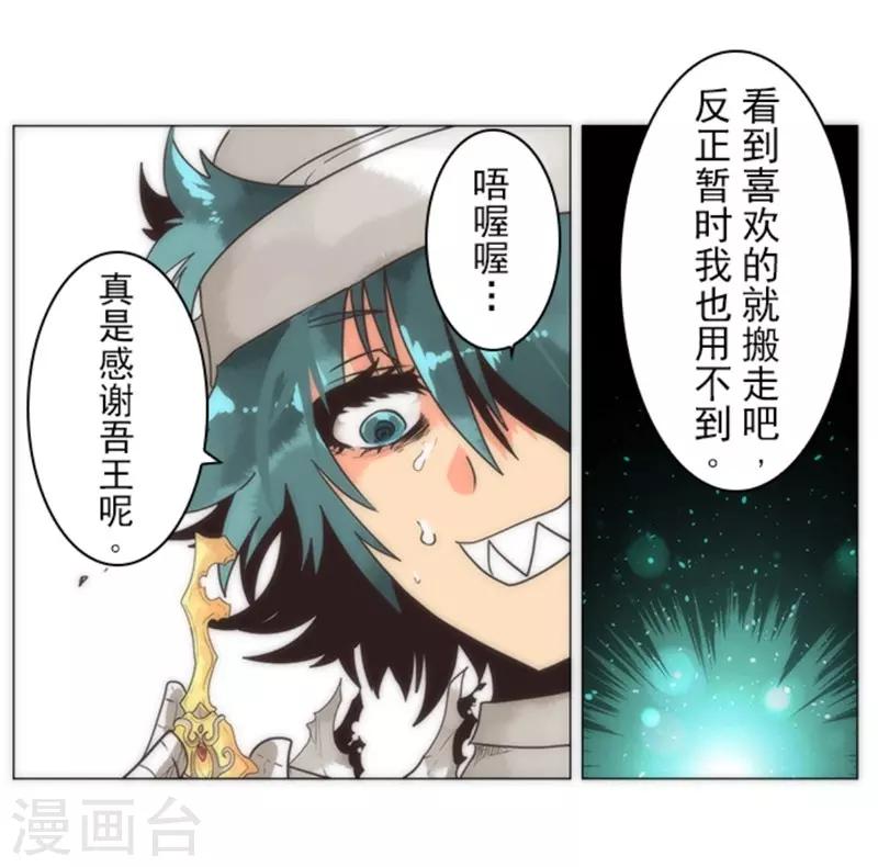 第14话 启程(1/2)-第14话