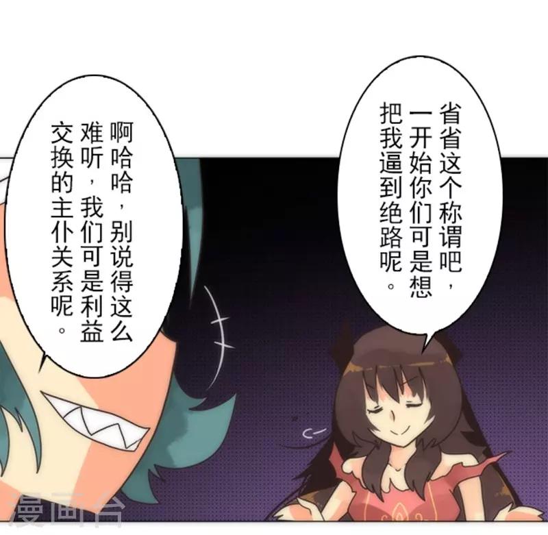 第14话 启程(1/2)-第14话