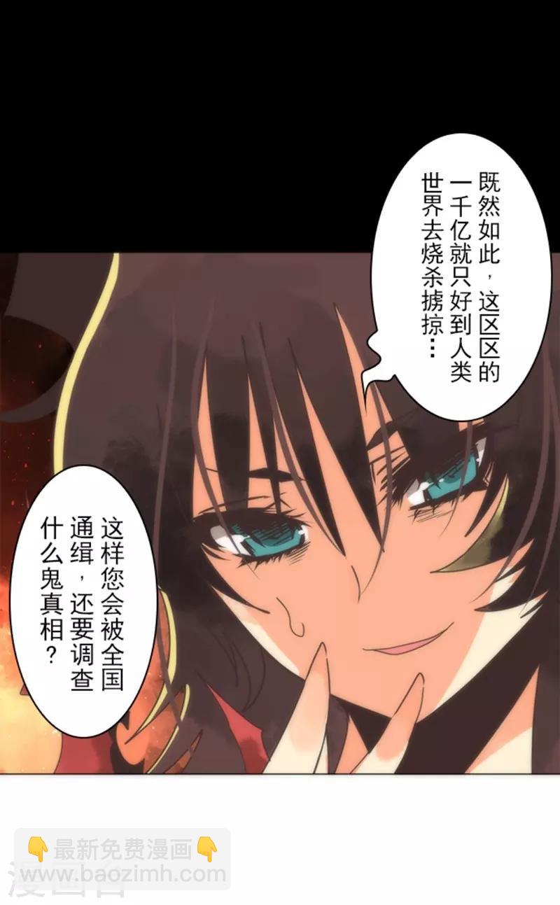 第14话 启程(1/2)-第14话