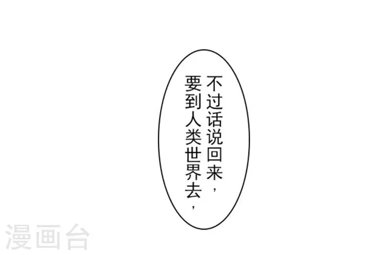 第14话 启程(1/2)-第14话