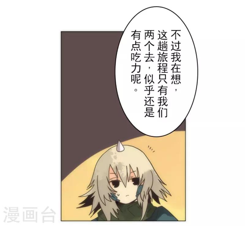 第14话 启程(1/2)-第14话