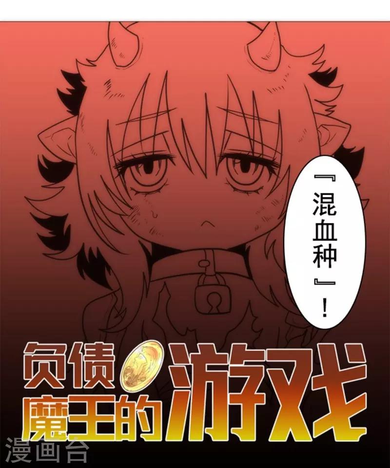 第16话 黑暗面(1/2)-第16话