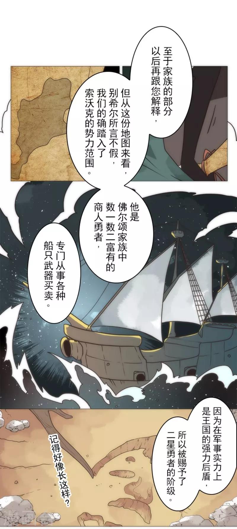 第16话 黑暗面(1/2)-第16话