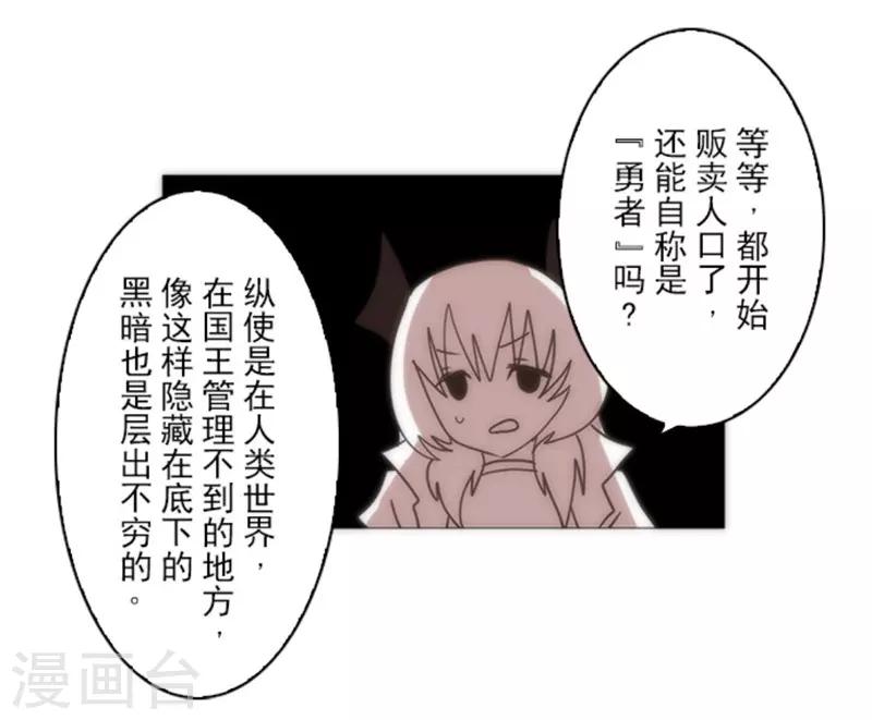 第16话 黑暗面(1/2)-第16话
