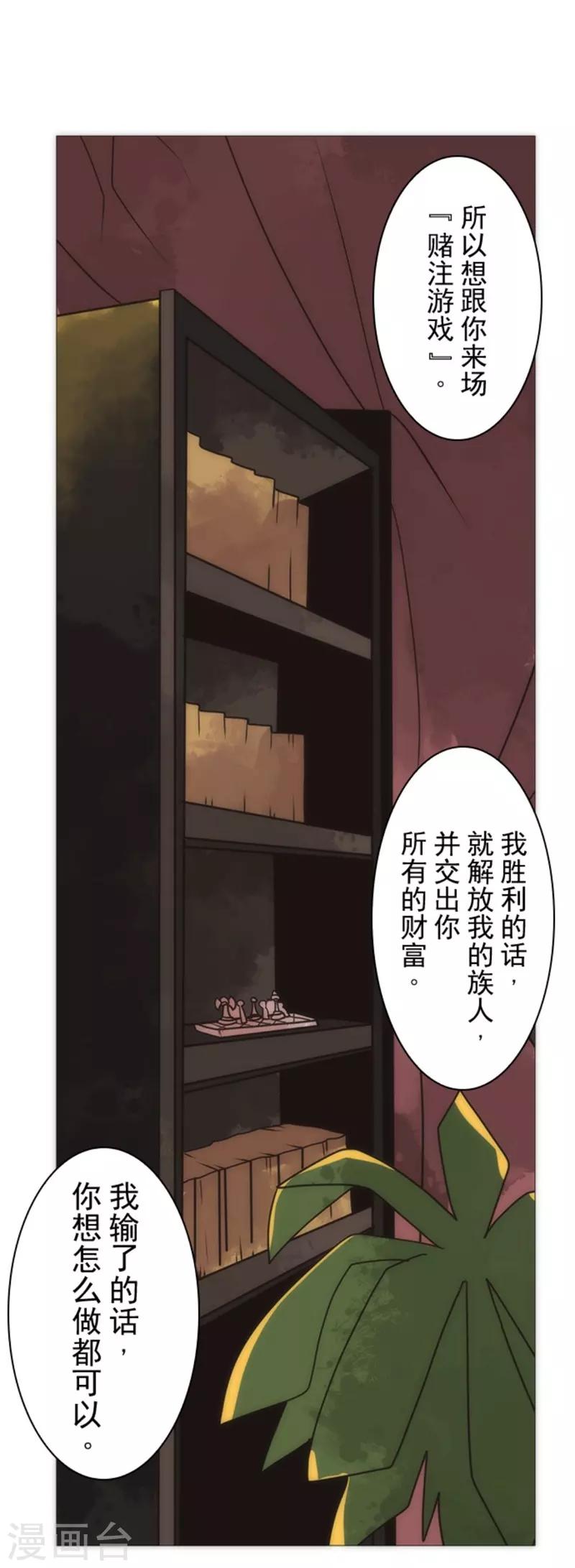 第18话 军舰炮-第18话