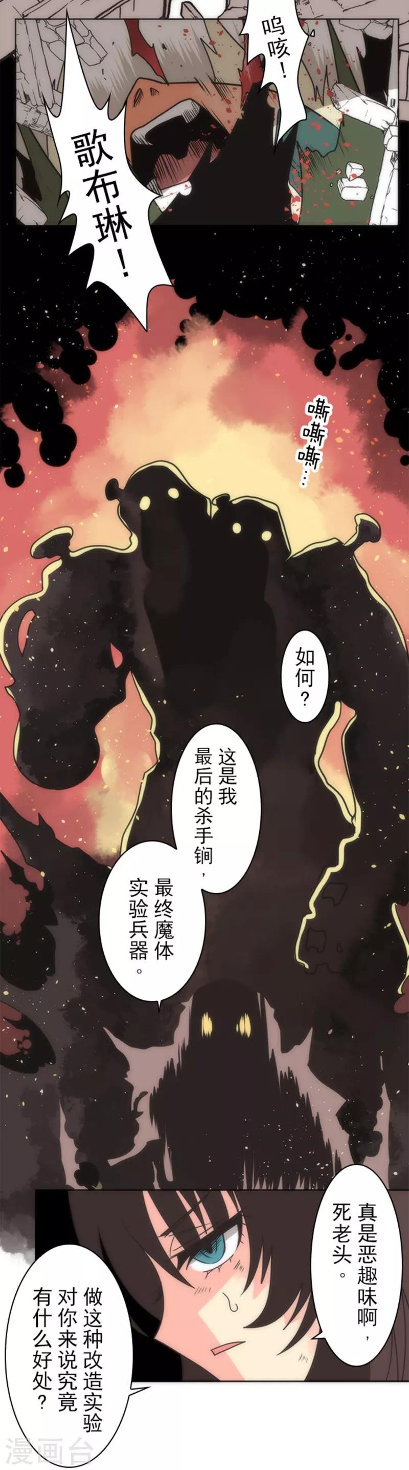 第20话 将军-第20话