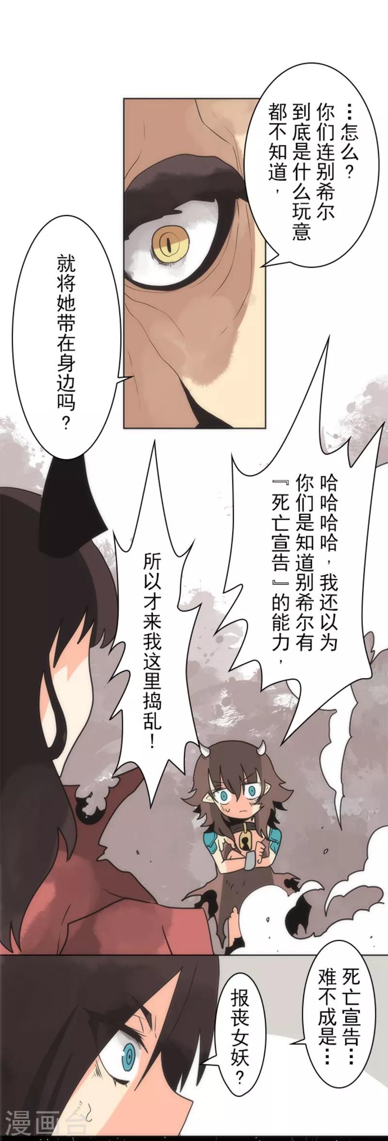 第20话 将军-第20话