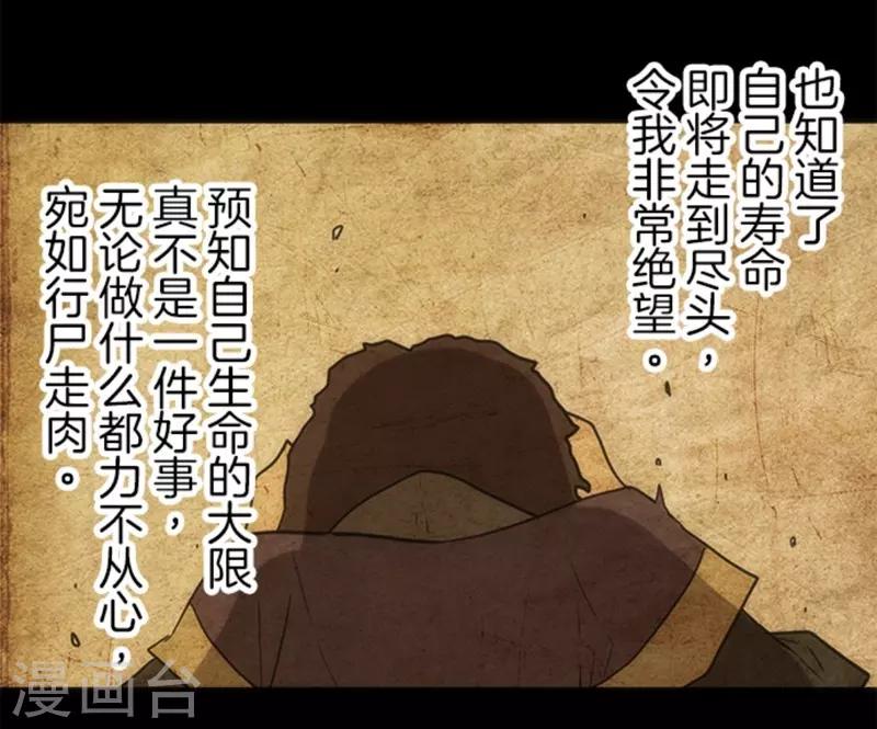 第20话 将军-第20话