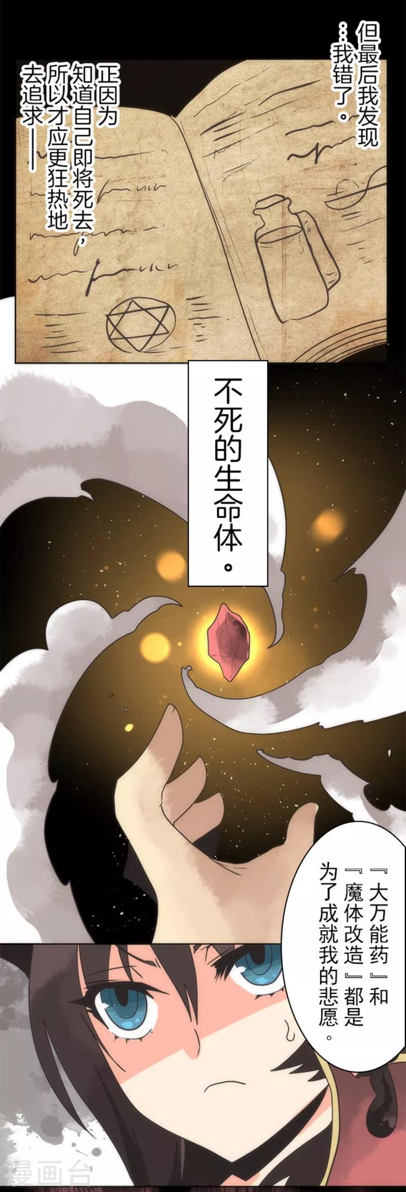 第20话 将军-第20话