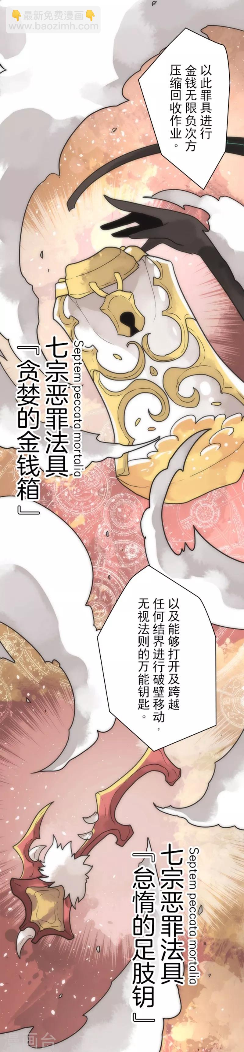 第20话 将军-第20话