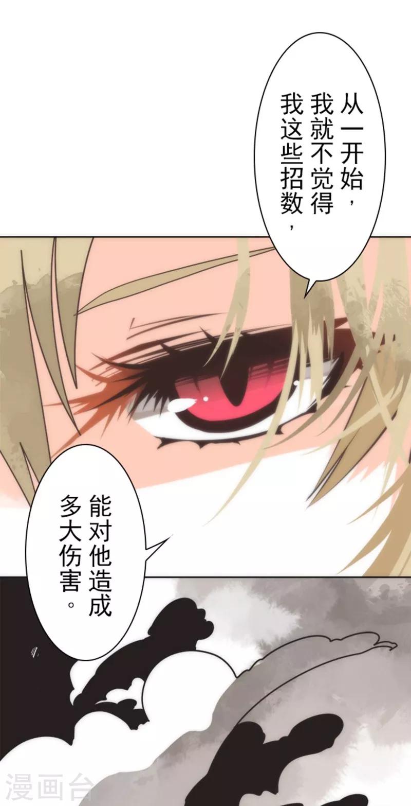 第22话 使诈-第22话