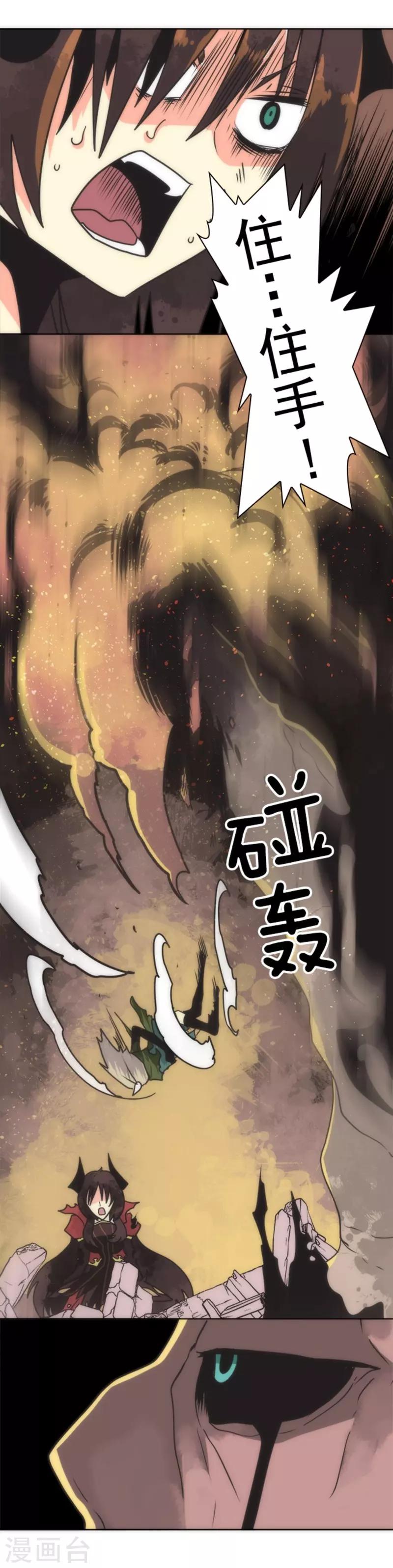 第22话 使诈-第22话