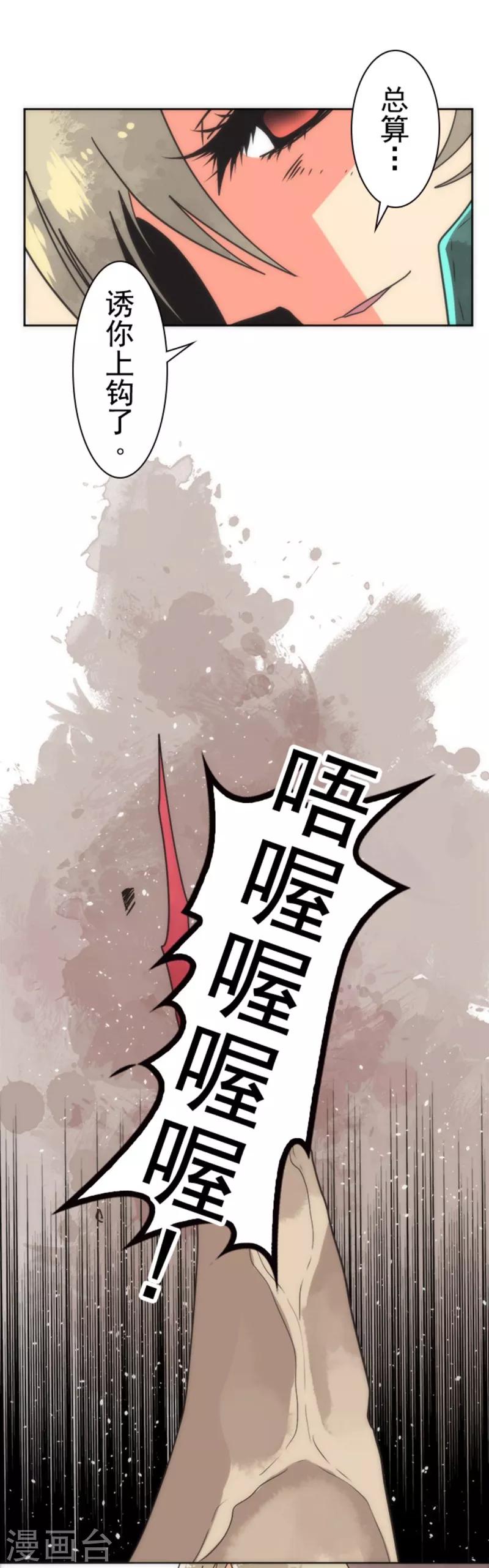 第22话 使诈-第22话