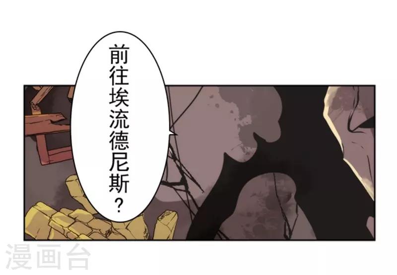 第24话 暗杀者-第24话