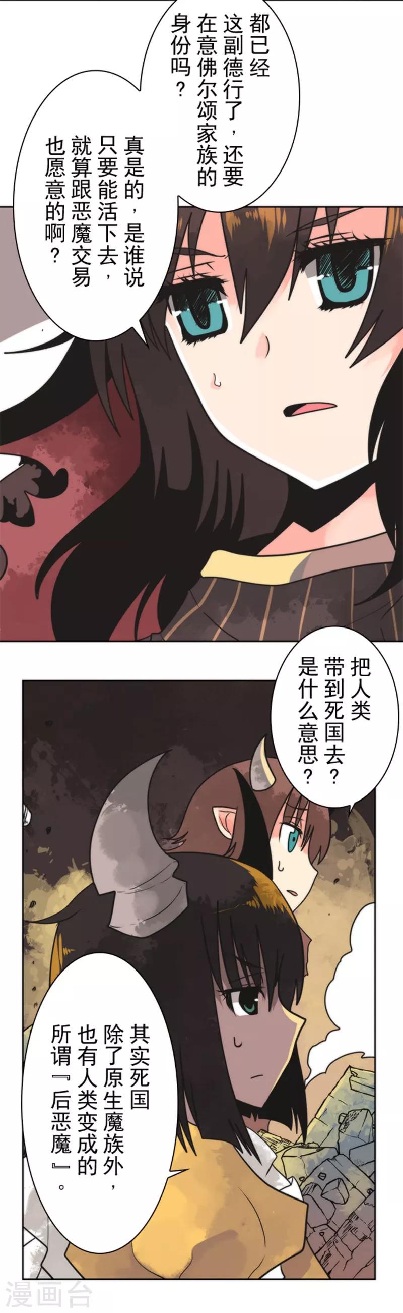 第24话 暗杀者-第24话