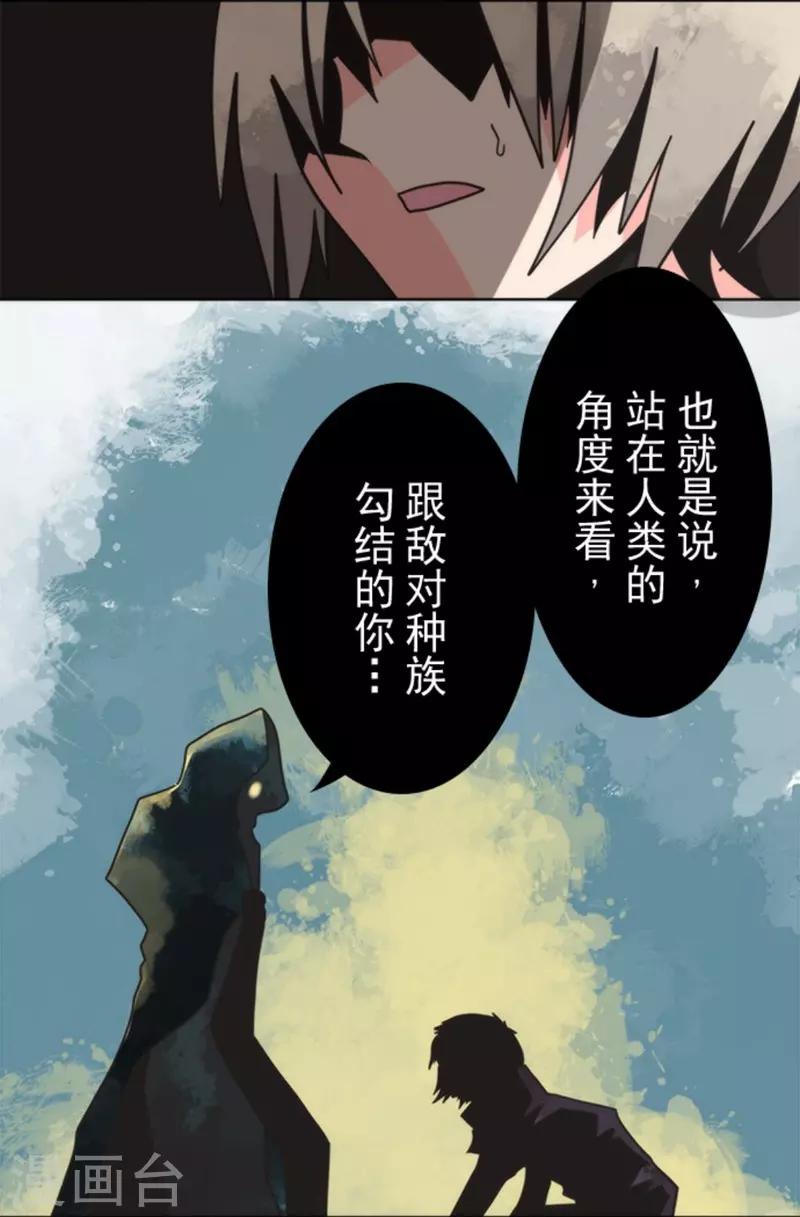 第26话 真正的恶魔-第26话