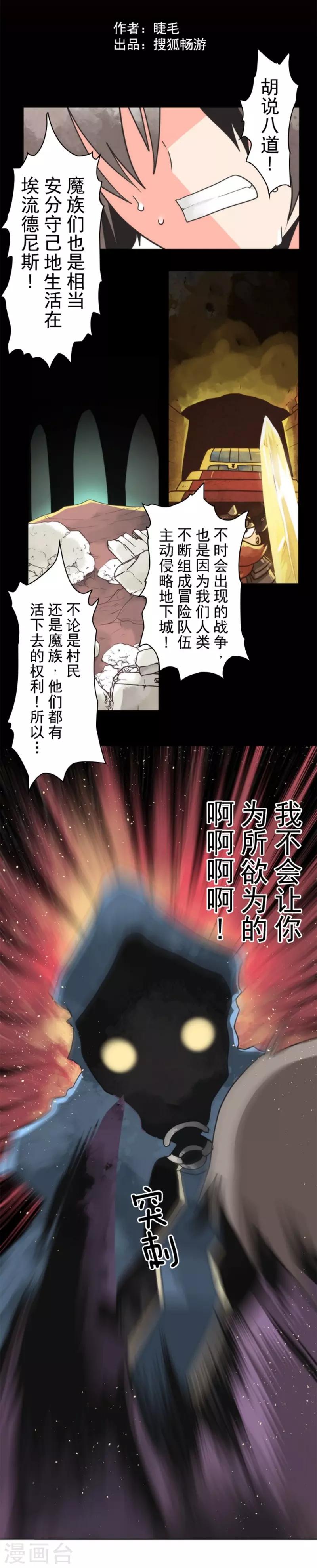 第26话 真正的恶魔-第26话