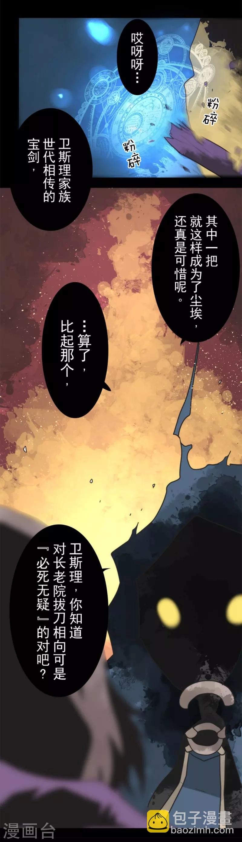 第26话 真正的恶魔-第26话
