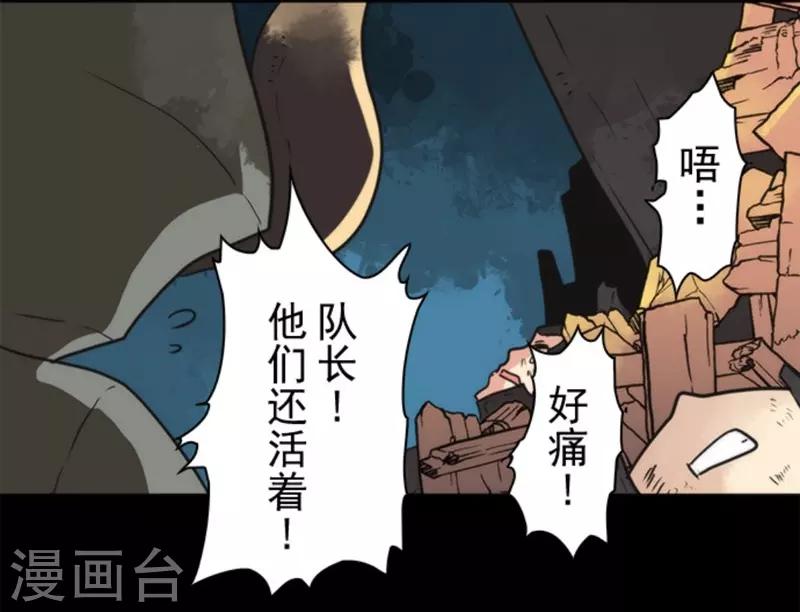 第26话 真正的恶魔-第26话