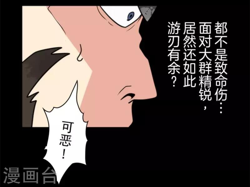 第26话 真正的恶魔-第26话