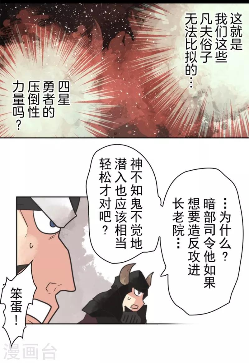 第26话 真正的恶魔-第26话