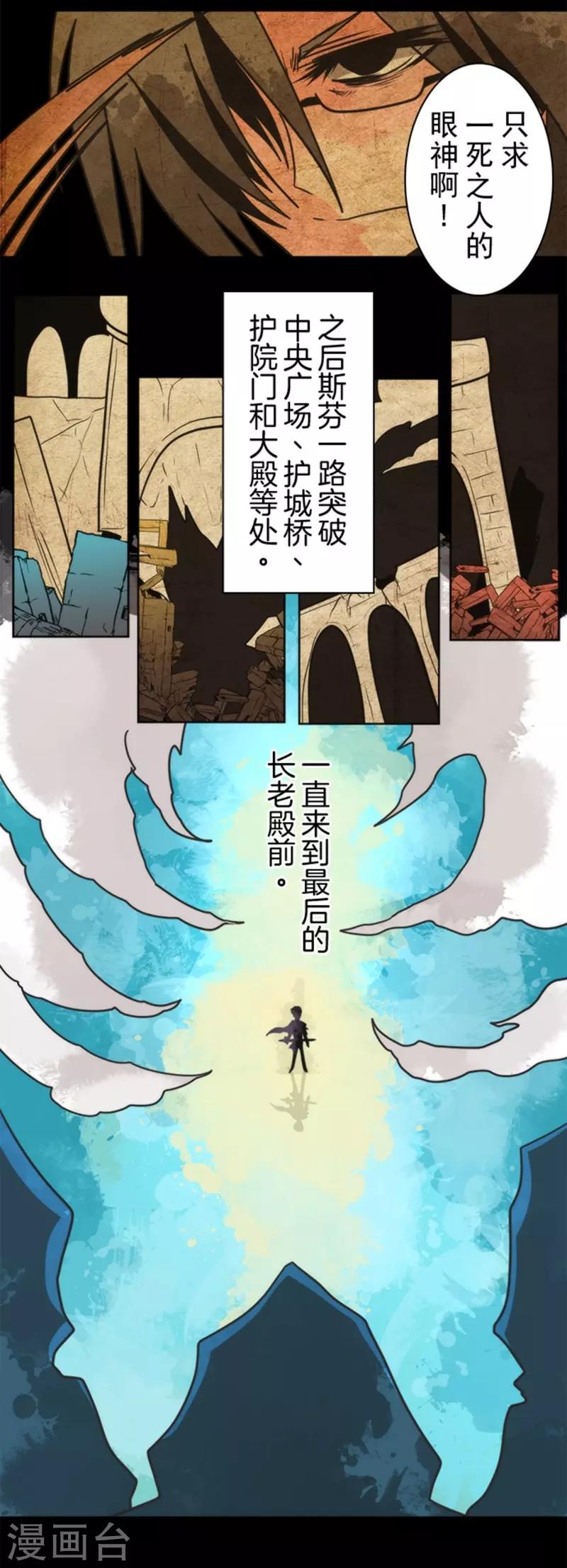 第26话 真正的恶魔-第26话